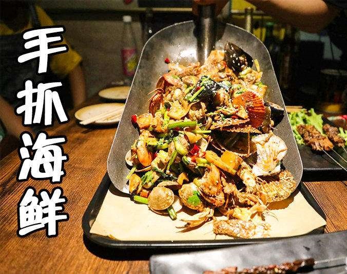 大兴手抓海鲜加盟店